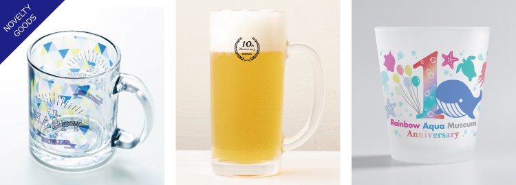 オリジナルグラス・ビアグラス