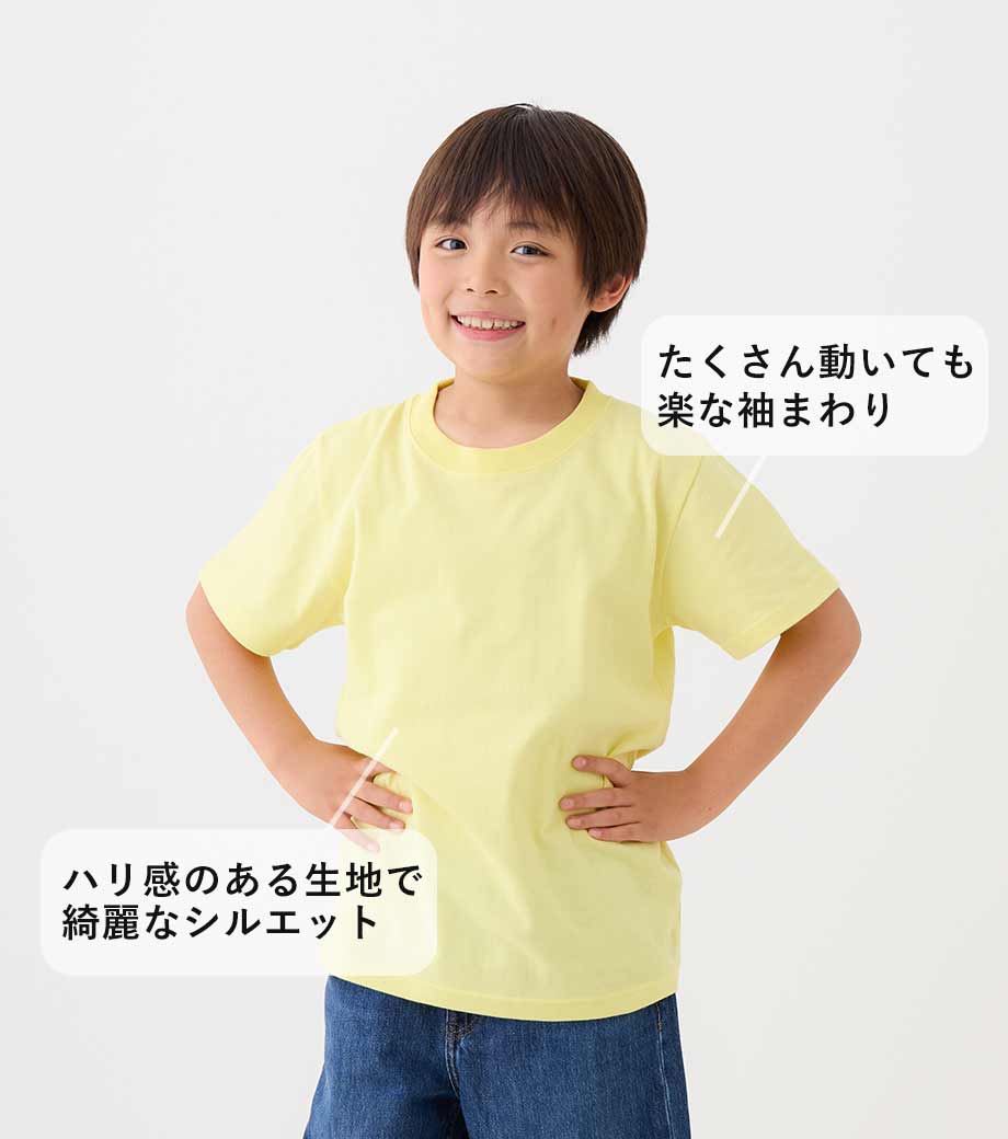 5.6オンス ハイクオリティーTシャツ キッズ(半袖)5001 【ユナイテッドアスレ】