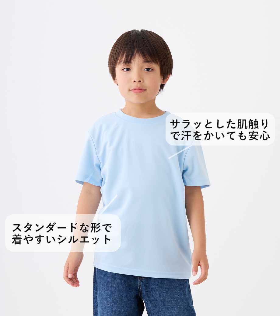 4.4オンスドライTシャツ キッズ(半袖)00300-ACT 【グリマー】