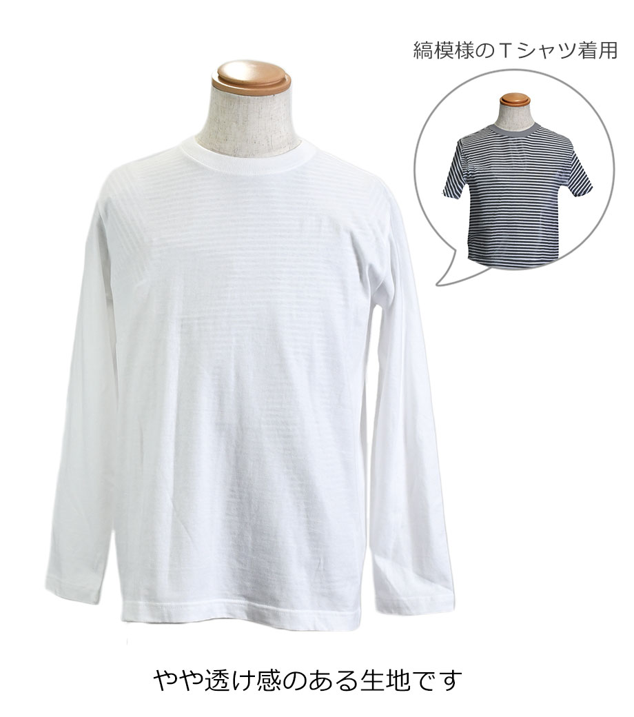 5.6オンス ロングスリーブ Tシャツ（長袖）5010【ユナイテッドアスレ】の透け感