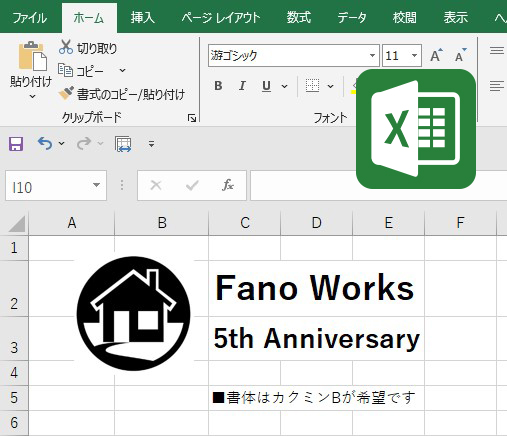 エクセルでの入稿データの作り方のイメージ