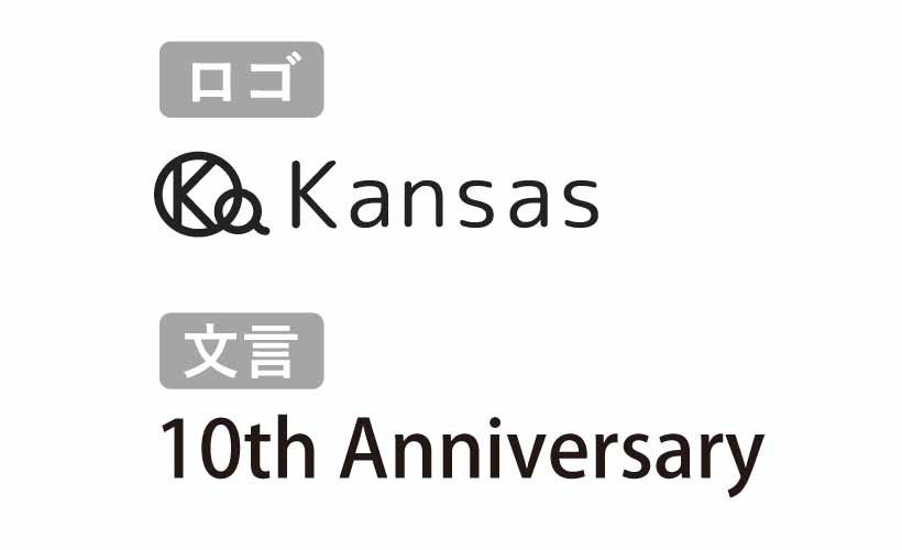 ロゴと文言を準備するイメージ