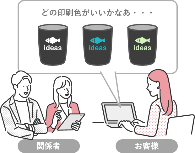 複数の印刷色を確認するイメージ