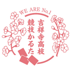 高校かるた部のデザインテンプレートのイメージ