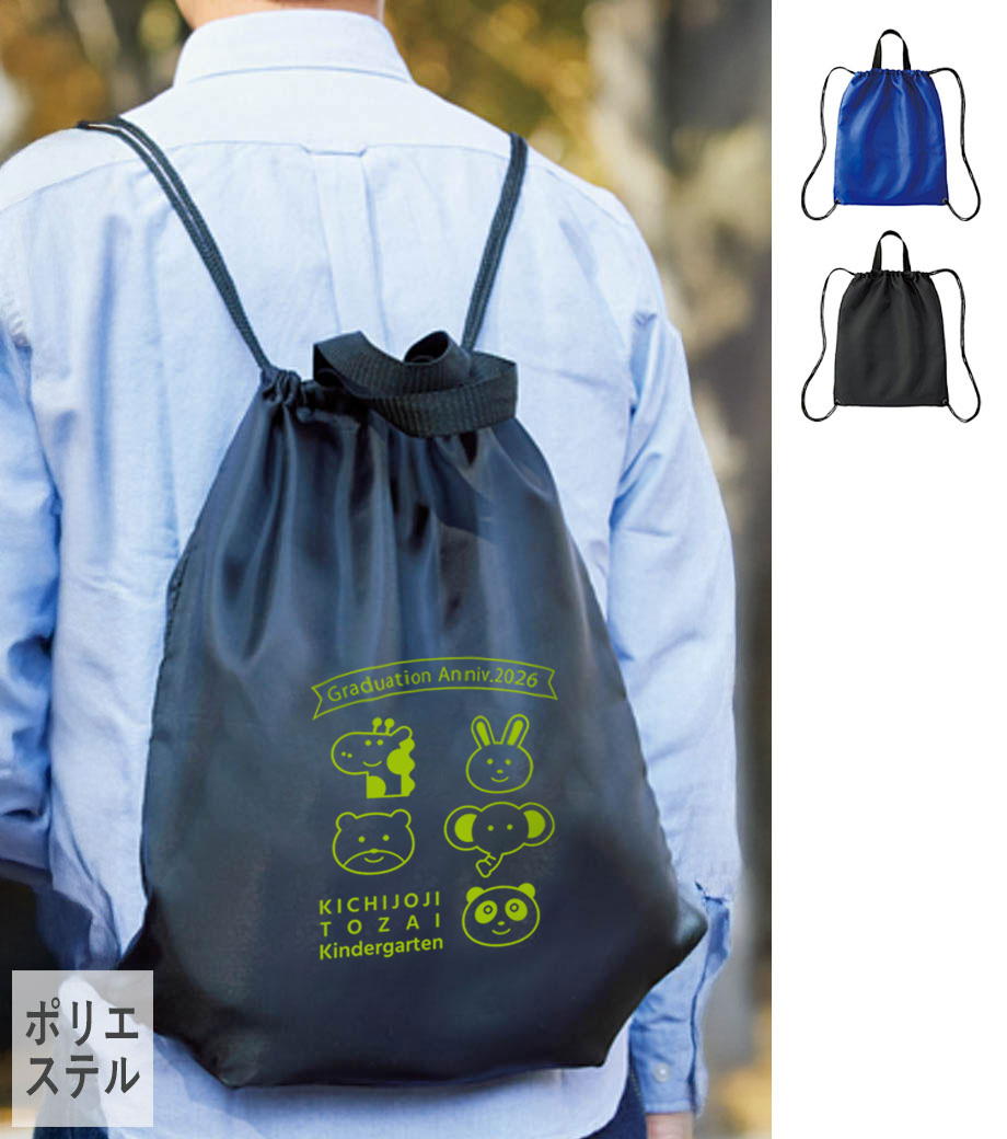卒園記念品向け ハンドル付スポーティリュック TR-0976