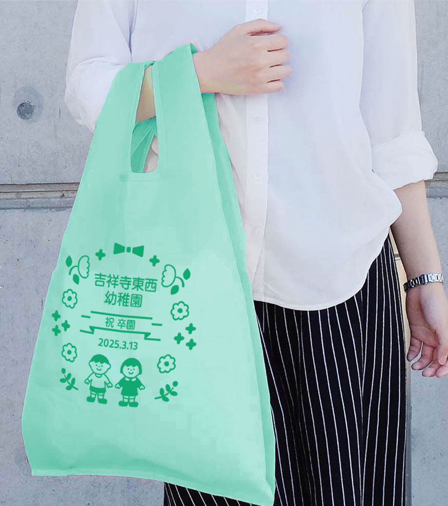 卒園記念品向け ECOコンパクトマイバッグS MARU-90320019