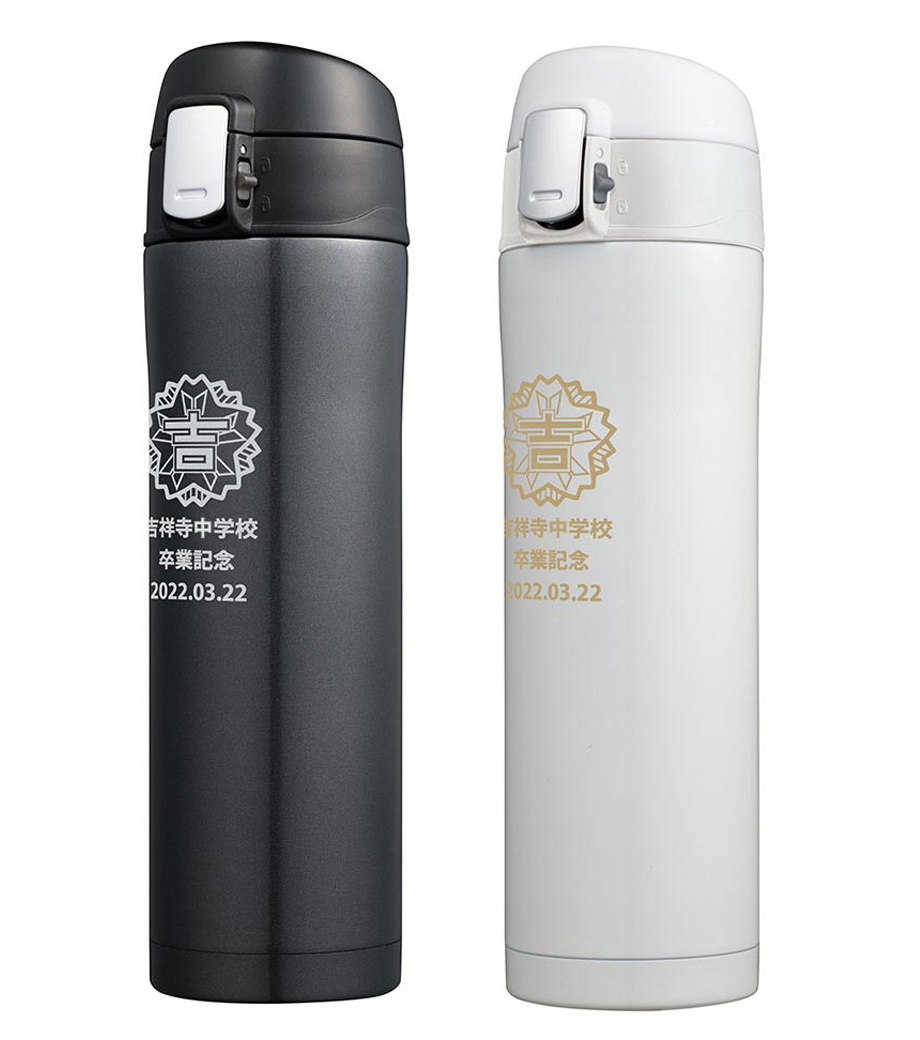 卒業記念品向け カラモ ワンプッシュ真空ステンレスボトル 480ml R0567801