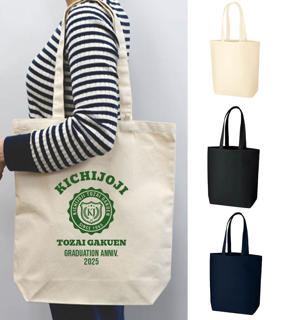 卒業記念品向け キャンバストート(M)インナーポケット付 TR-0981