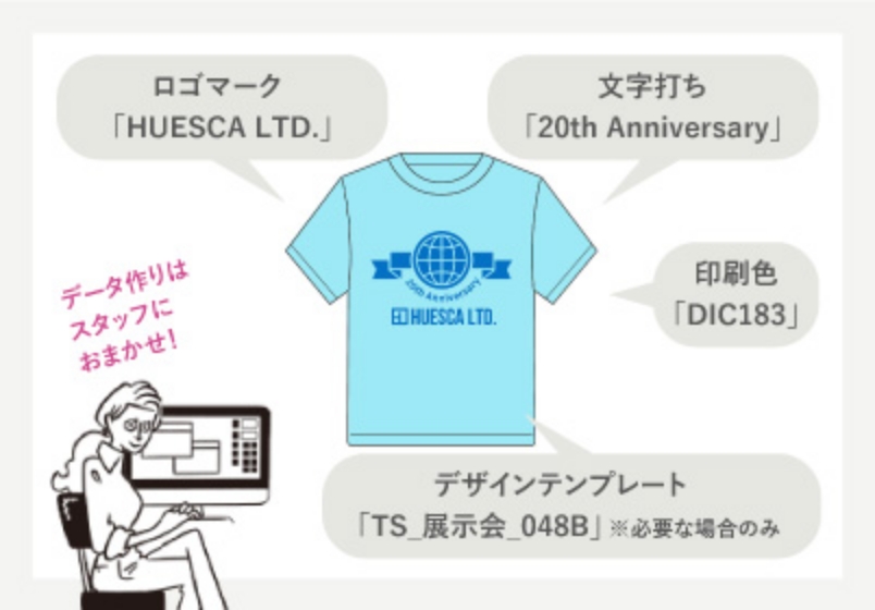 ロゴマーク[ideas],文字打ち「20th Anniversary」,印刷色「DIC176」,デザインテンプレート「T_シンプル_01」※必要な場合のみ