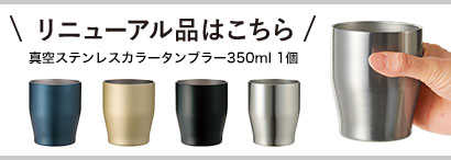 リニューアル商品ページへのリンク