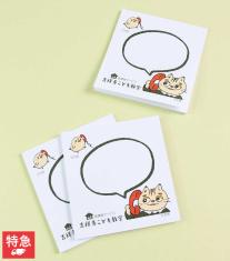 オリジナル付箋 カバーなし C-1 (付箋フルカラー印刷)